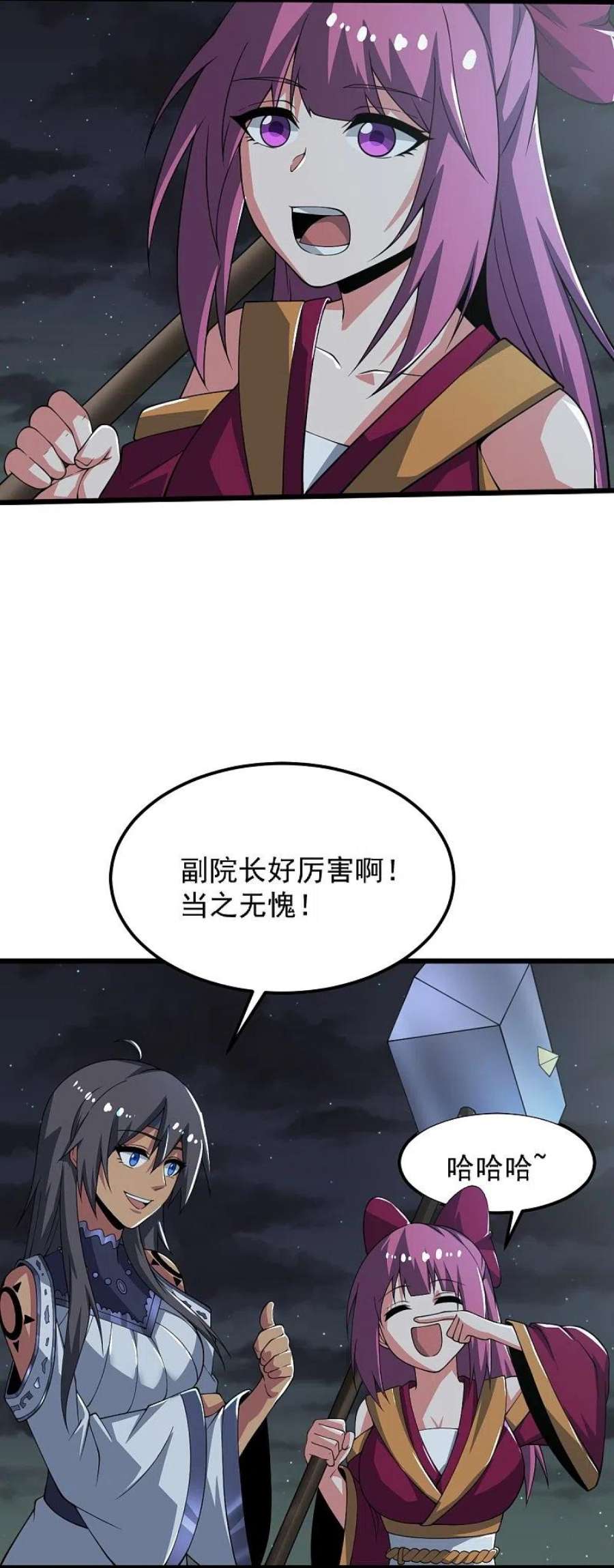 一剑独尊252话 请收下吧