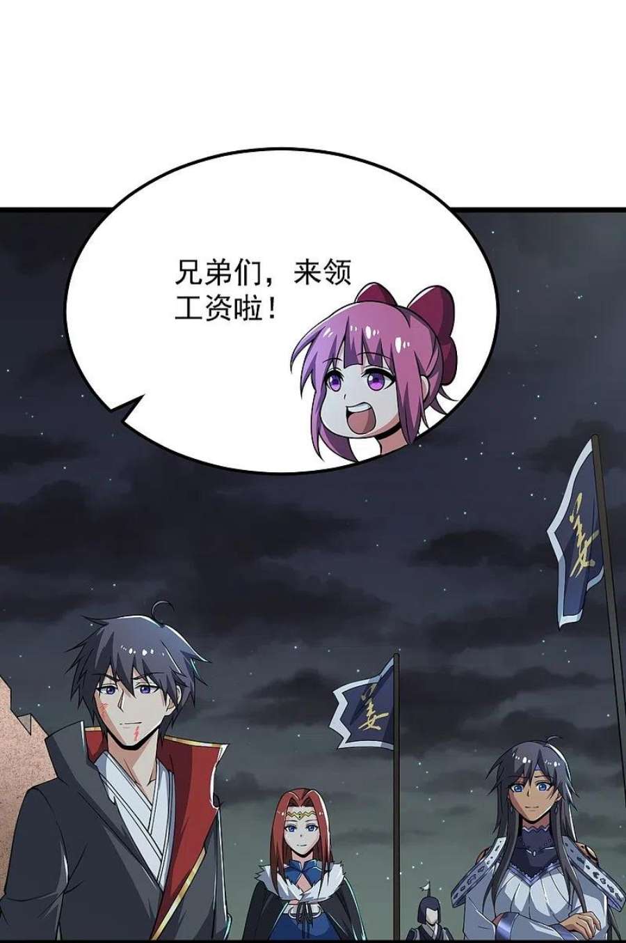 一剑独尊252话 请收下吧