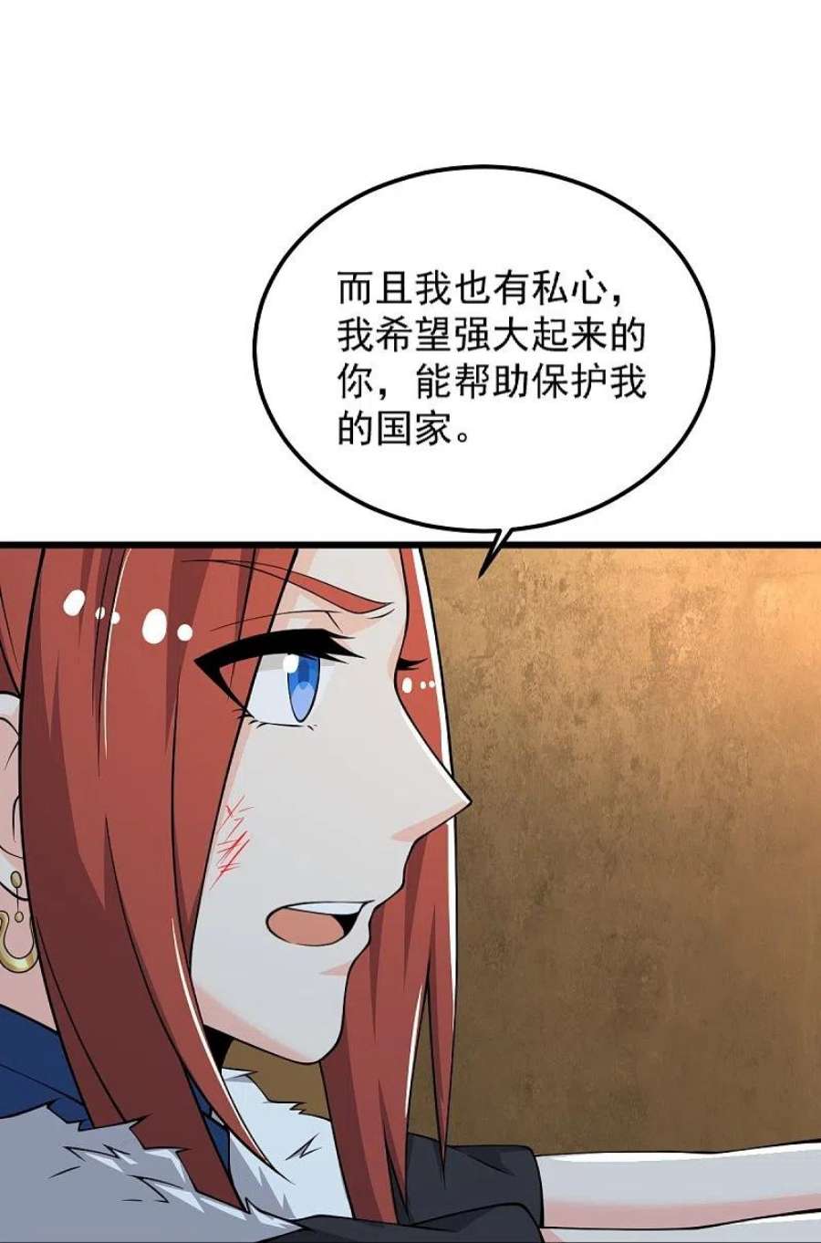 一剑独尊252话 请收下吧