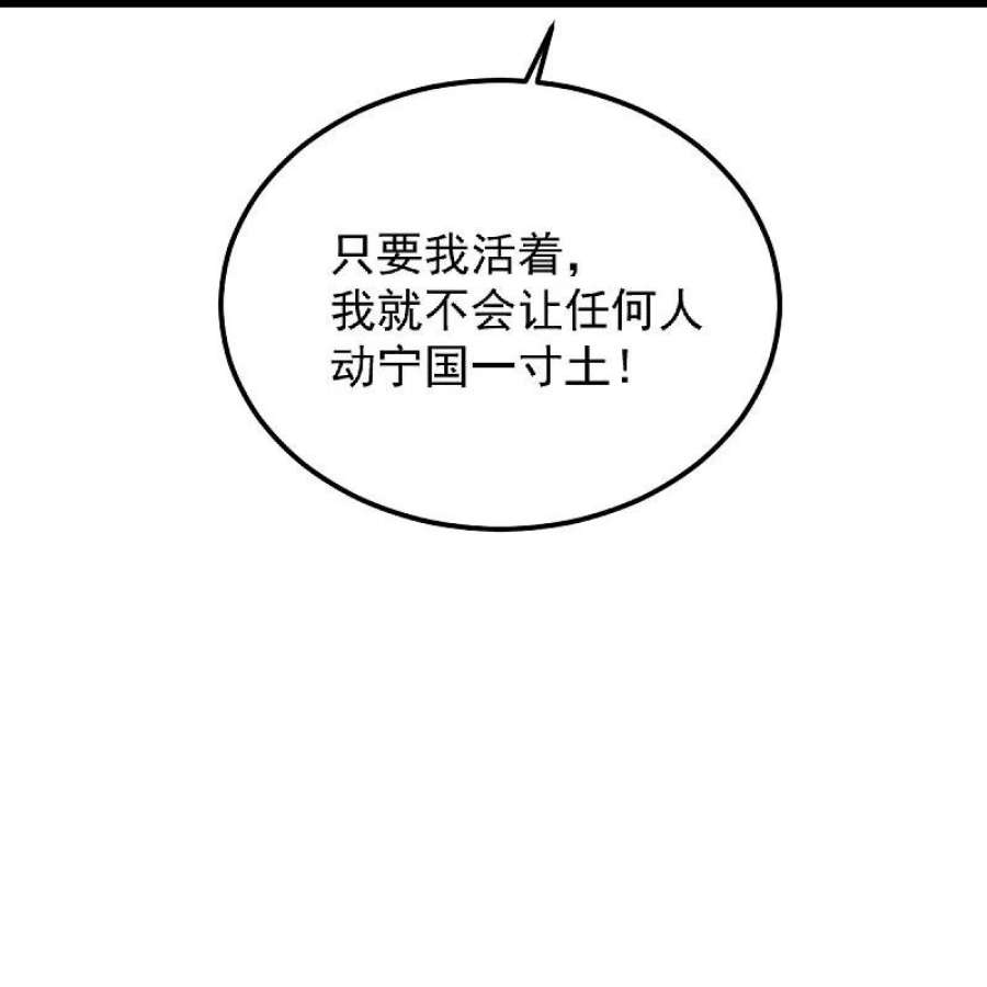 一剑独尊252话 请收下吧