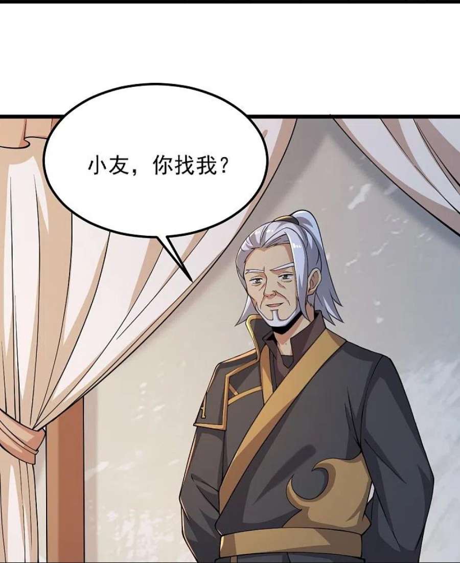 一剑独尊252话 请收下吧