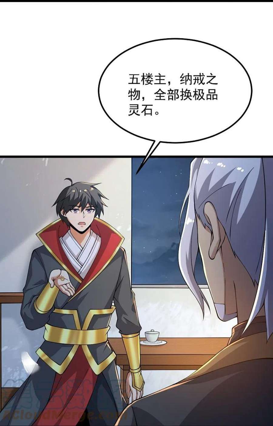 一剑独尊252话 请收下吧