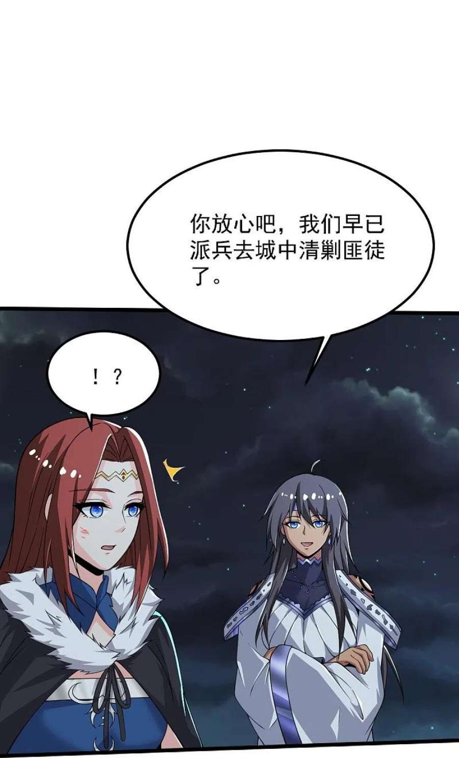 一剑独尊252话 请收下吧