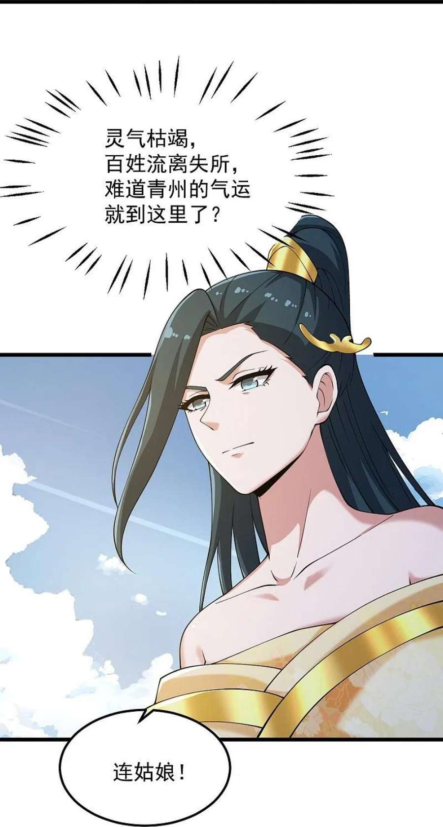 一剑独尊252话 请收下吧