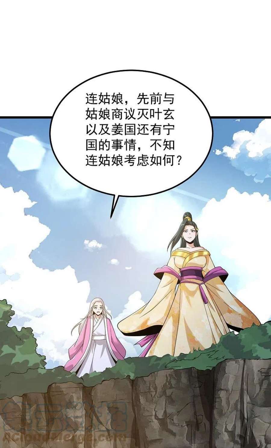 一剑独尊252话 请收下吧