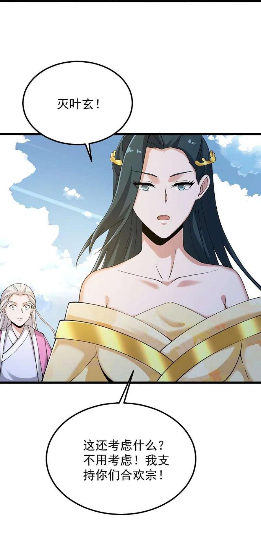 一剑独尊252话 请收下吧