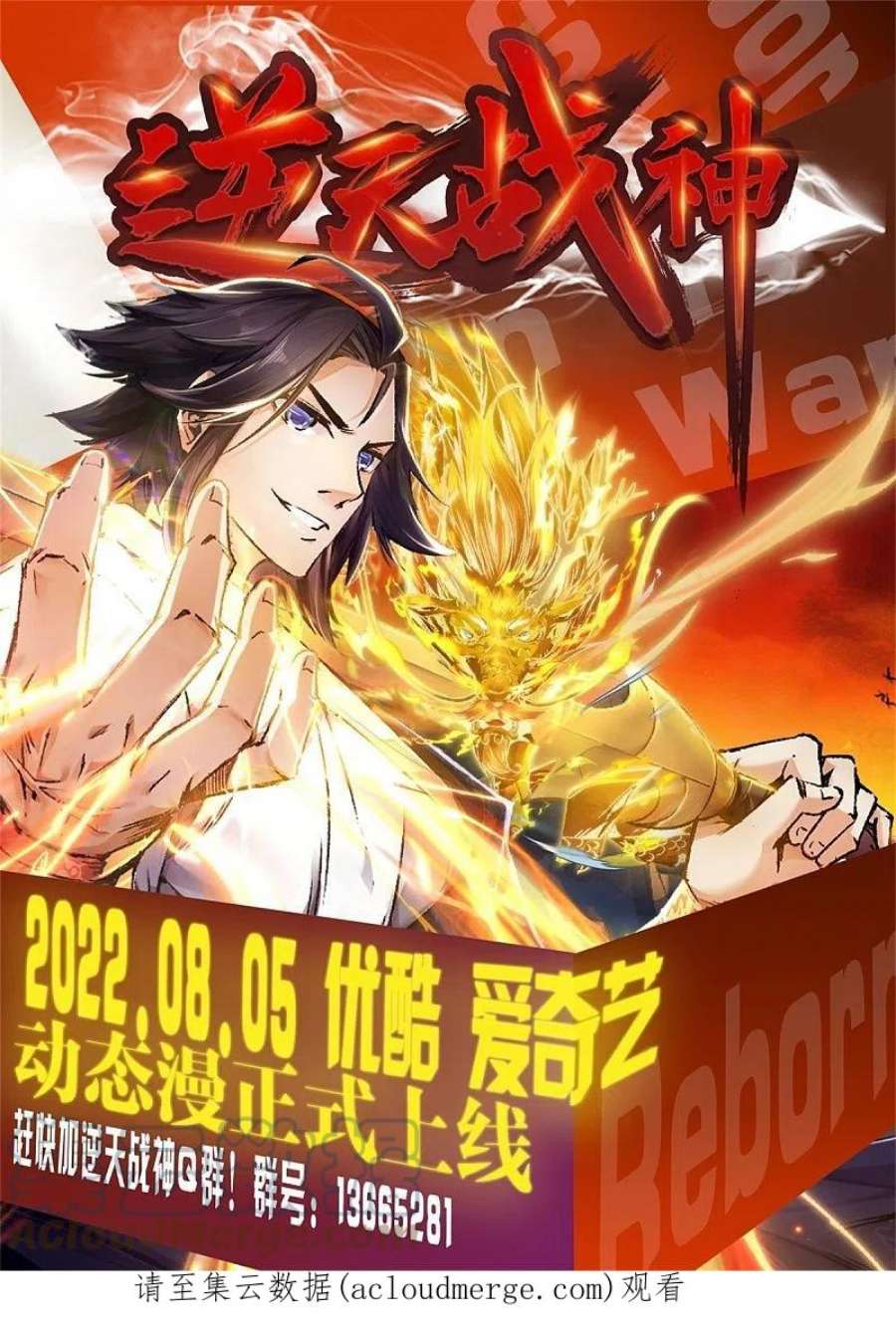 一剑独尊252话 请收下吧