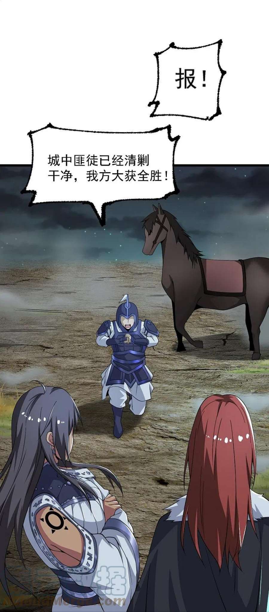 一剑独尊252话 请收下吧