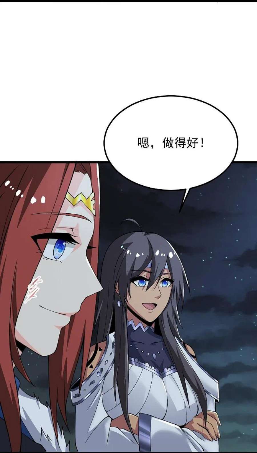 一剑独尊252话 请收下吧