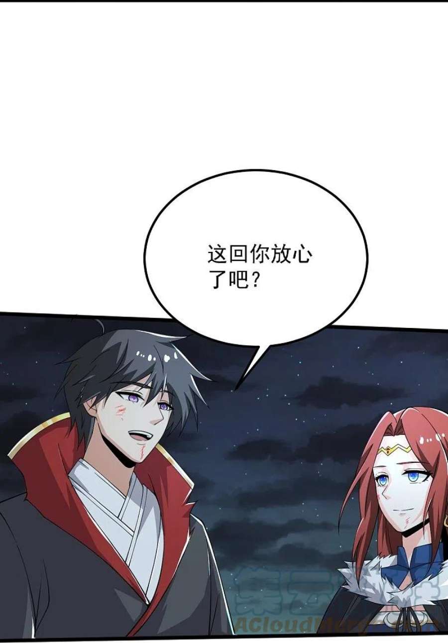 一剑独尊252话 请收下吧