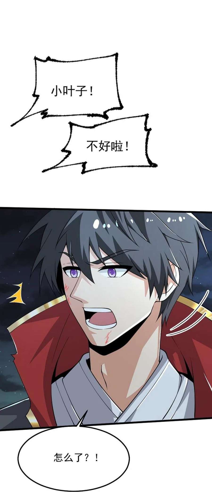 一剑独尊252话 请收下吧