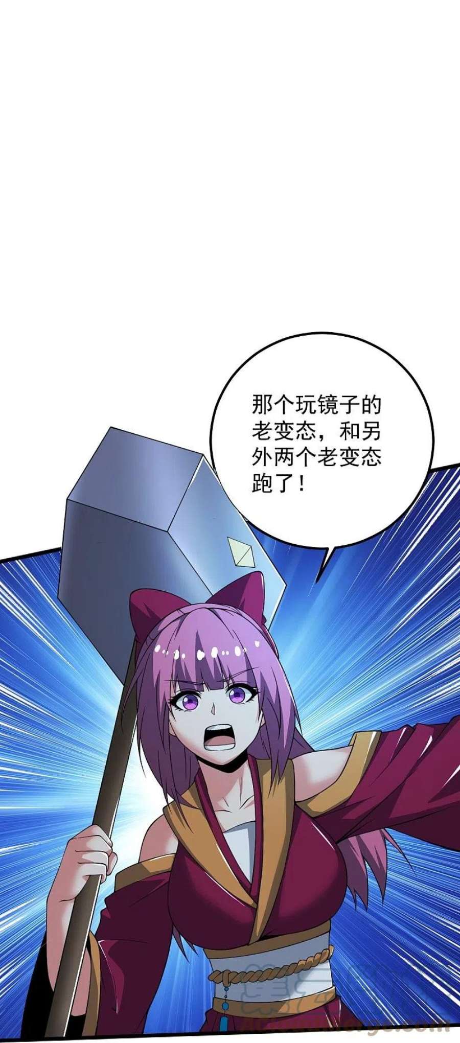一剑独尊252话 请收下吧