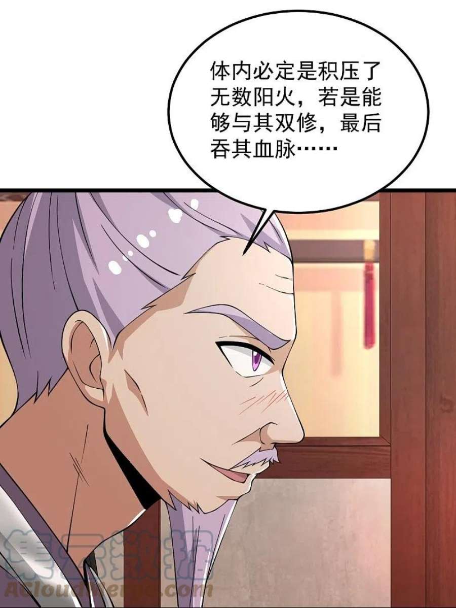 一剑独尊253话 他们来了