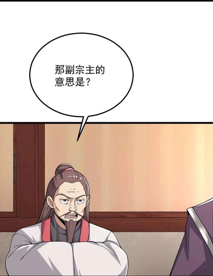 一剑独尊253话 他们来了