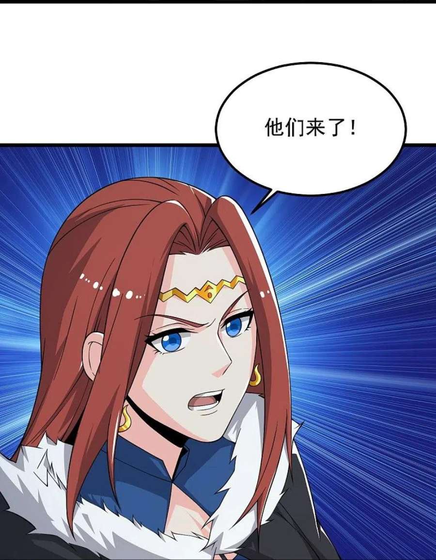 一剑独尊253话 他们来了