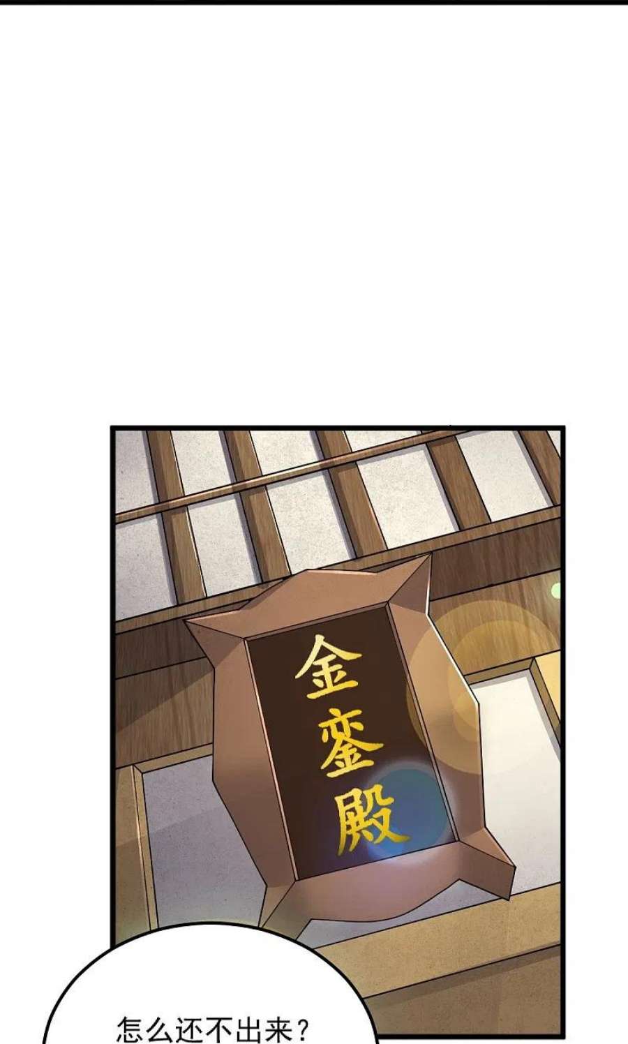 一剑独尊253话 他们来了