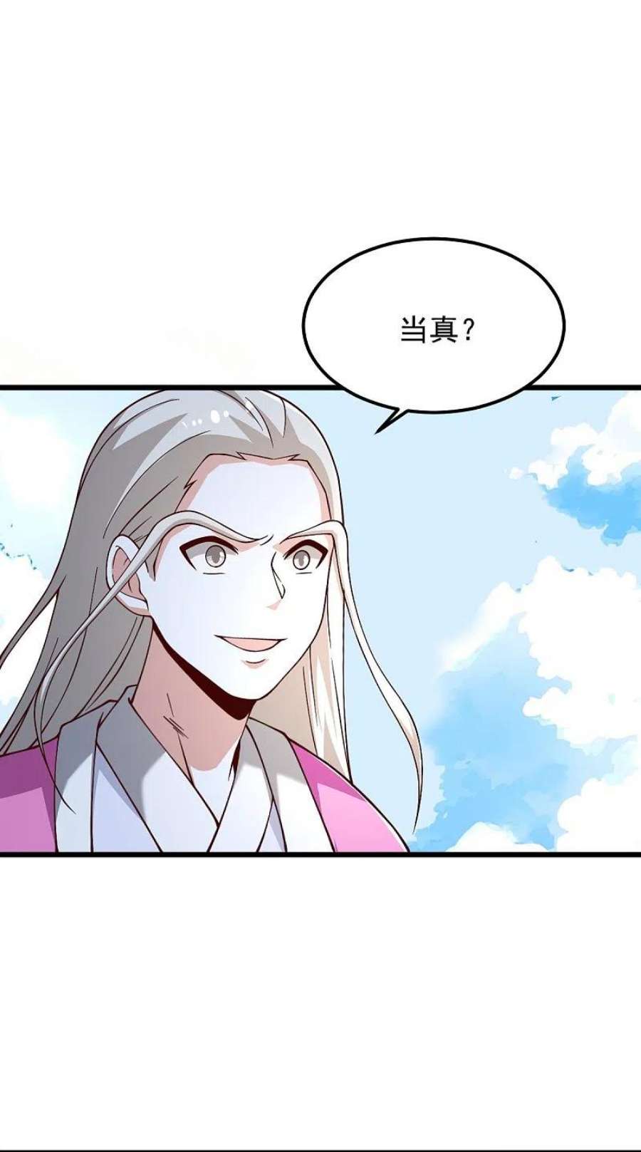 一剑独尊253话 他们来了