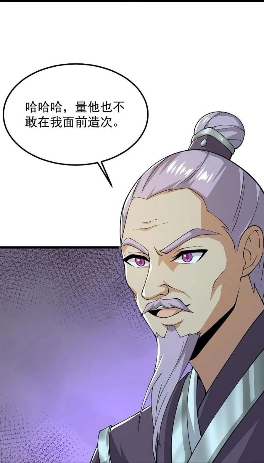 一剑独尊253话 他们来了