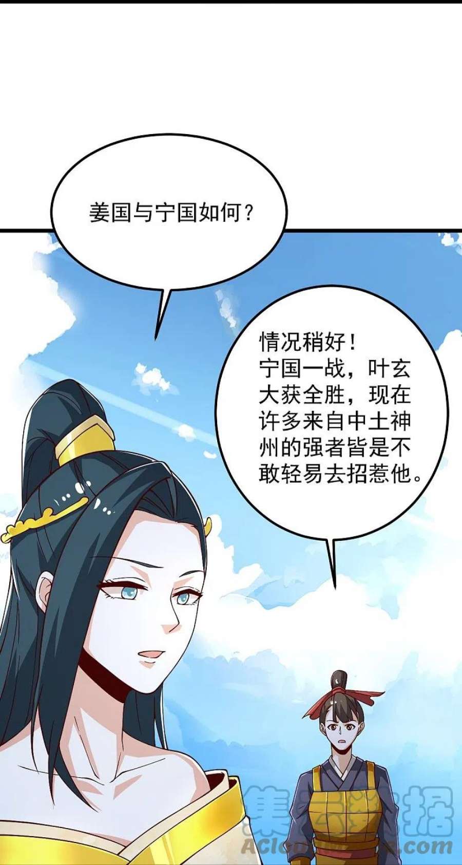 一剑独尊253话 他们来了