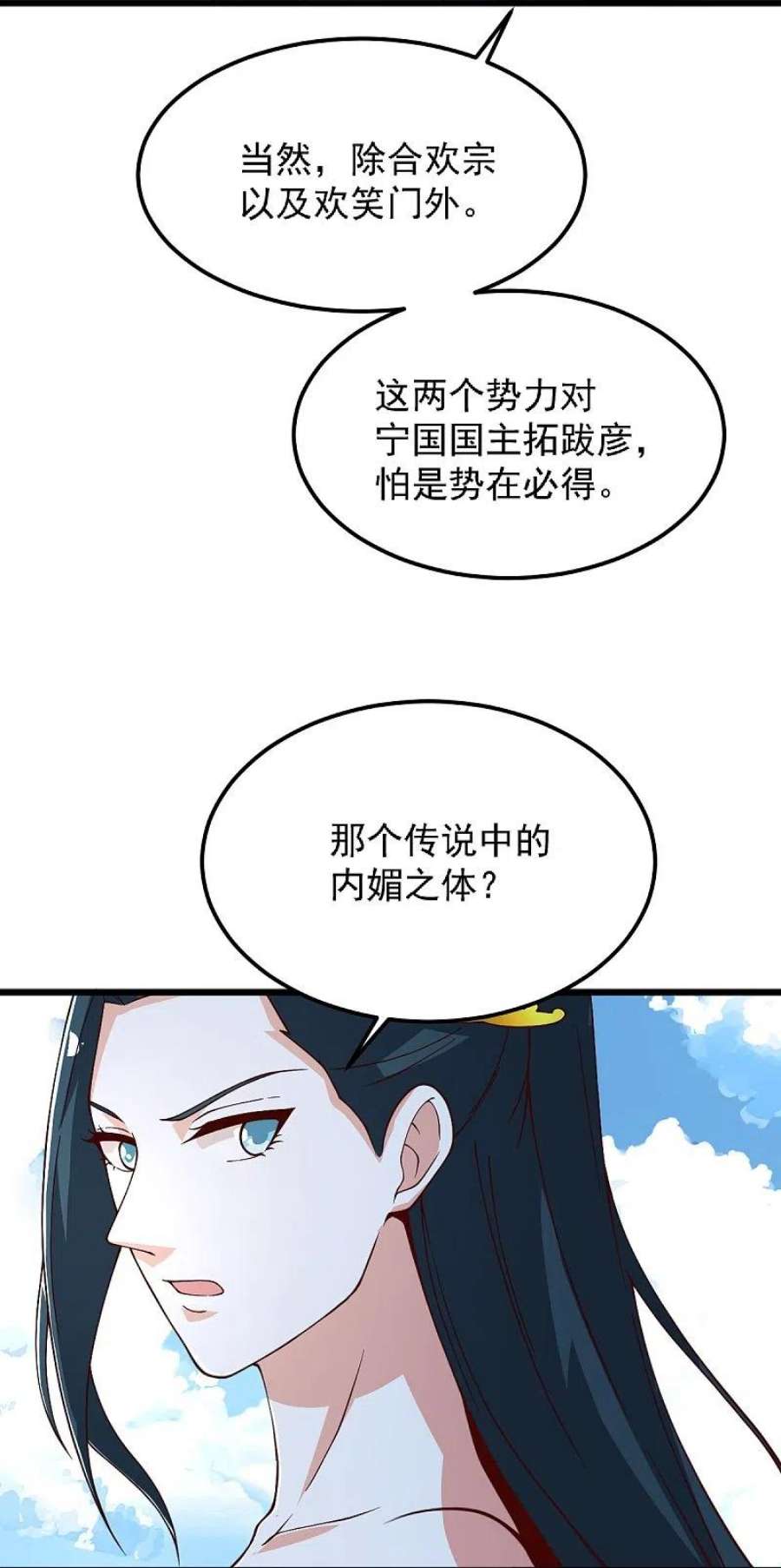 一剑独尊253话 他们来了