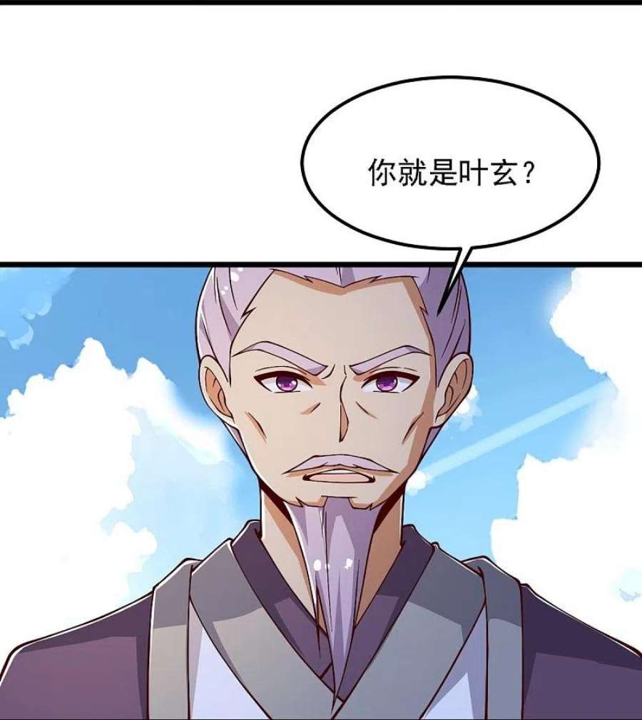 一剑独尊254话 磨磨我的剑刃，招待各位