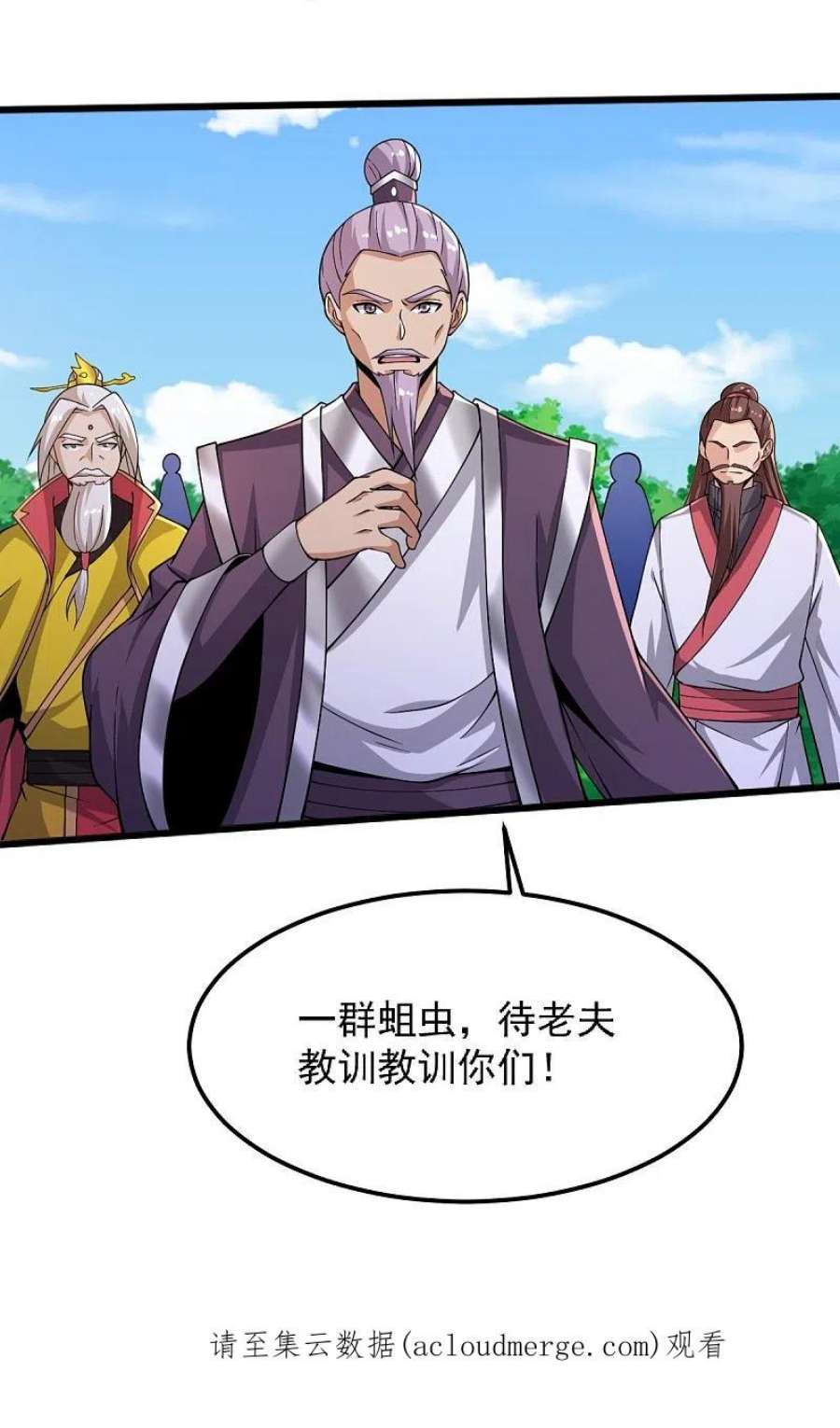一剑独尊254话 磨磨我的剑刃，招待各位