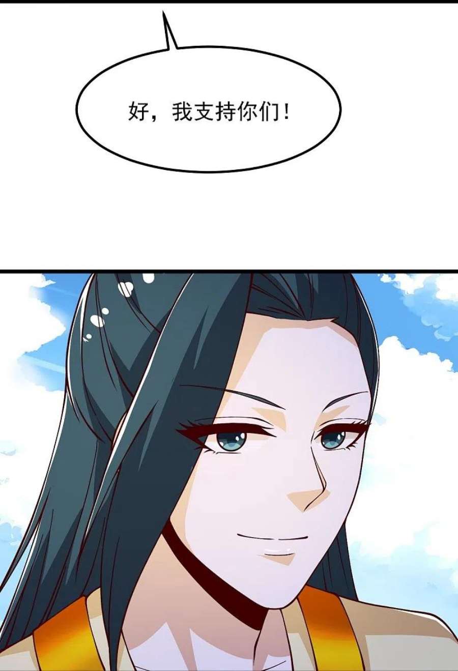 一剑独尊254话 磨磨我的剑刃，招待各位