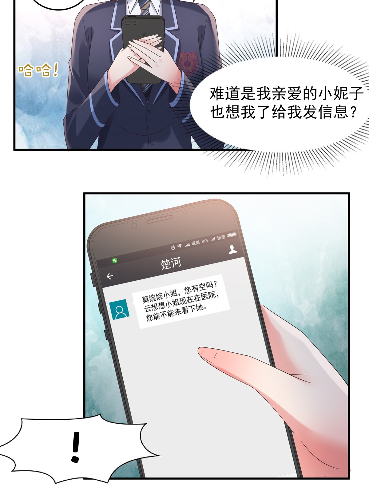 重生相逢：给你我的独家宠溺125 为什么偏偏是你