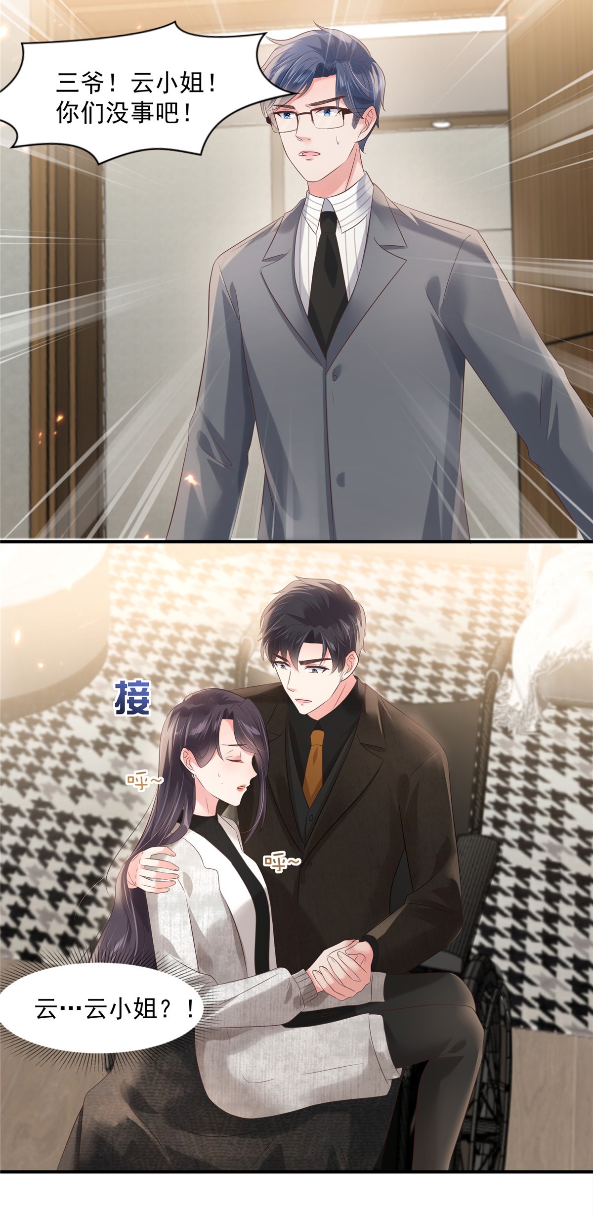 重生相逢：给你我的独家宠溺125 为什么偏偏是你