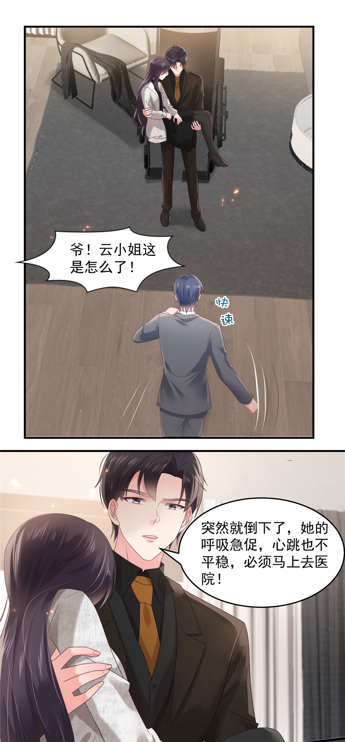 重生相逢：给你我的独家宠溺125 为什么偏偏是你