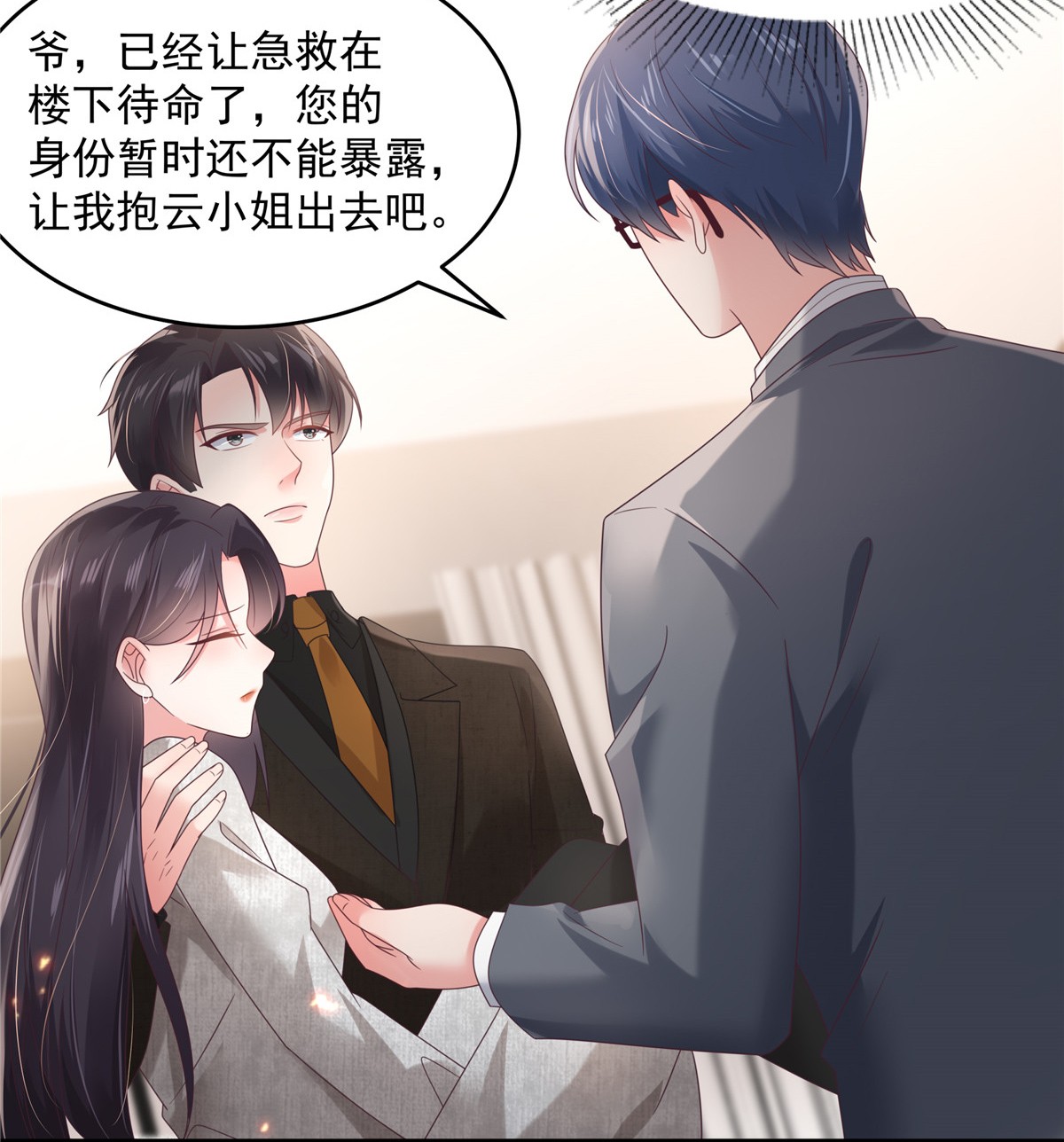 重生相逢：给你我的独家宠溺125 为什么偏偏是你