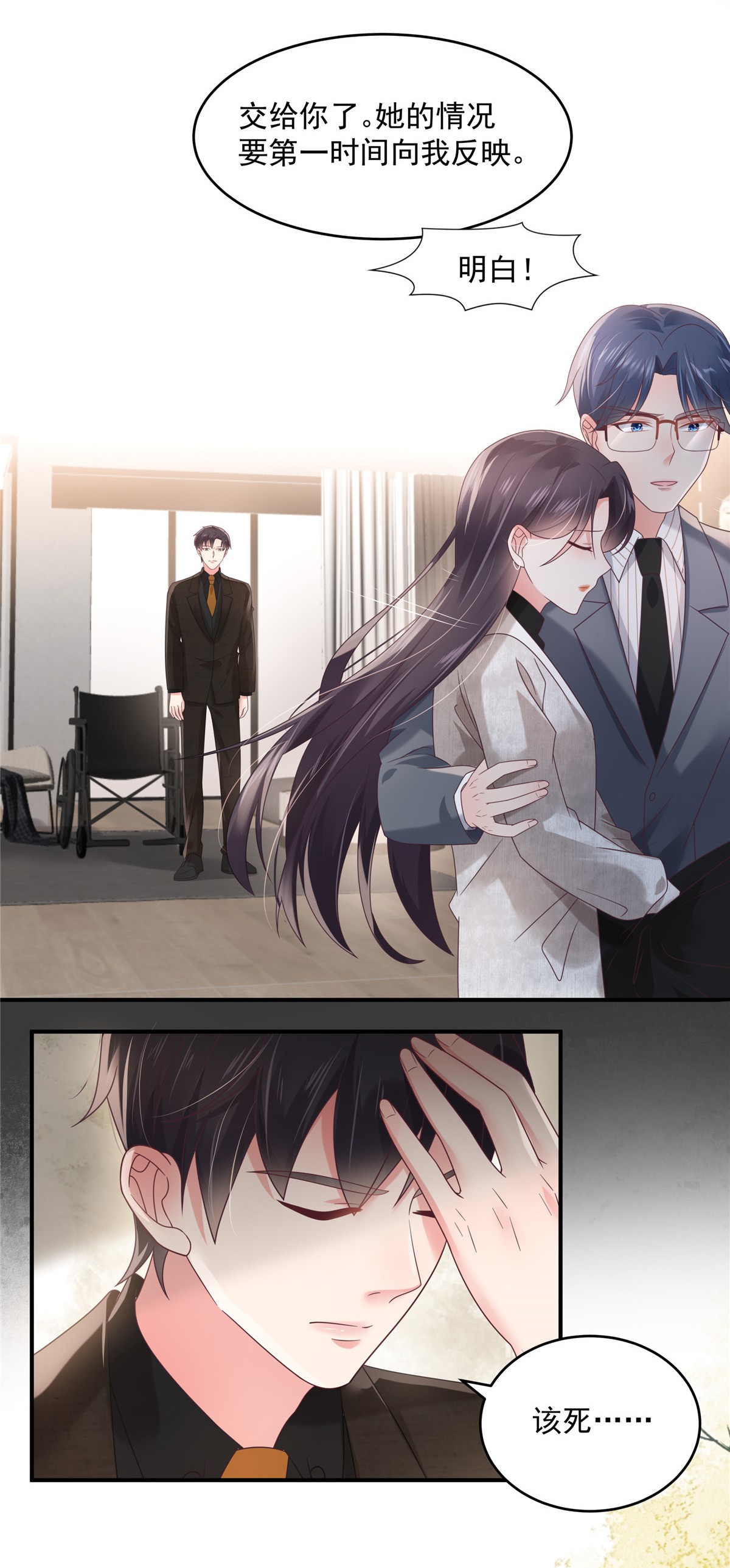 重生相逢：给你我的独家宠溺125 为什么偏偏是你