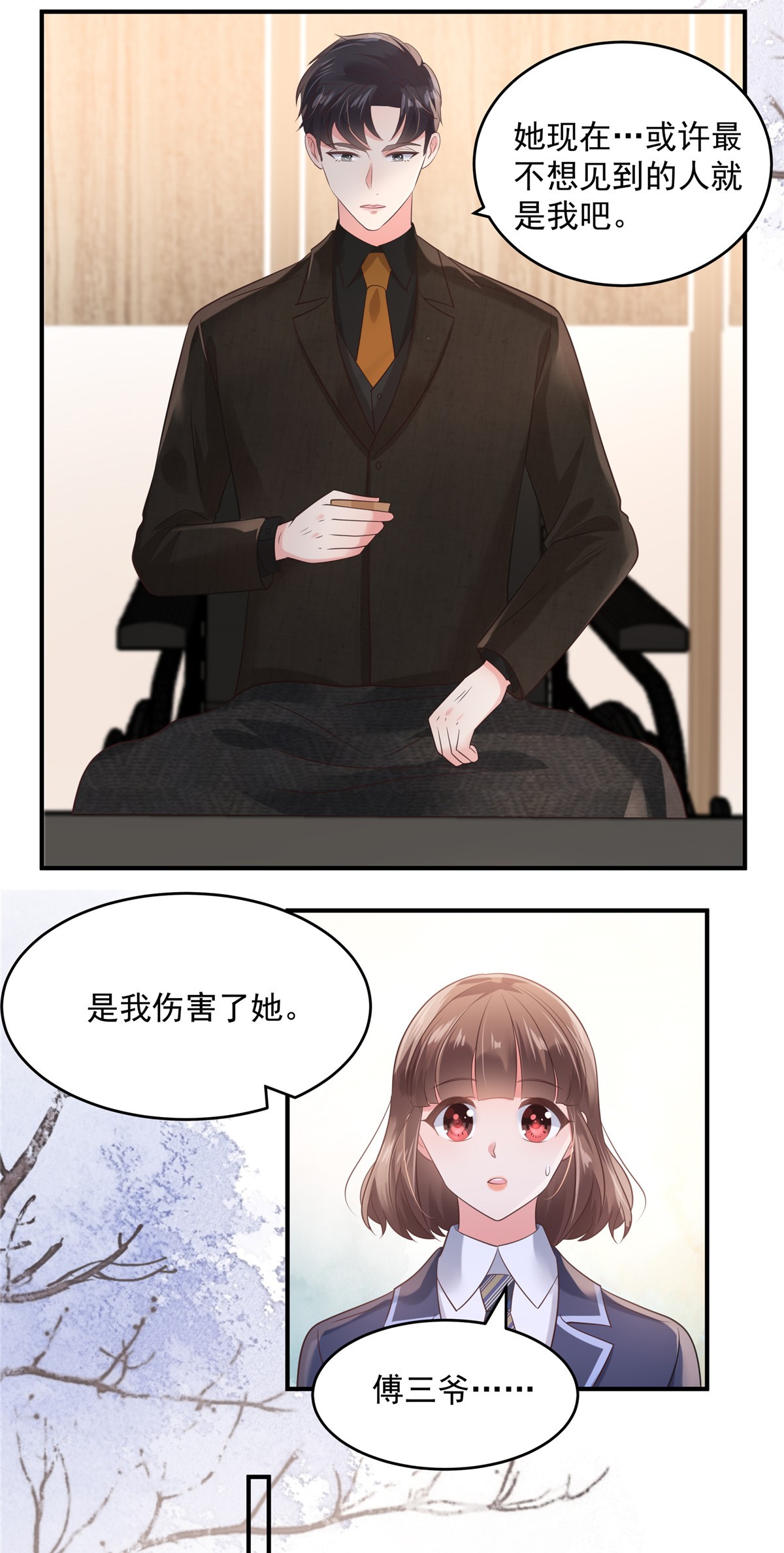 重生相逢：给你我的独家宠溺126 是我伤害了她