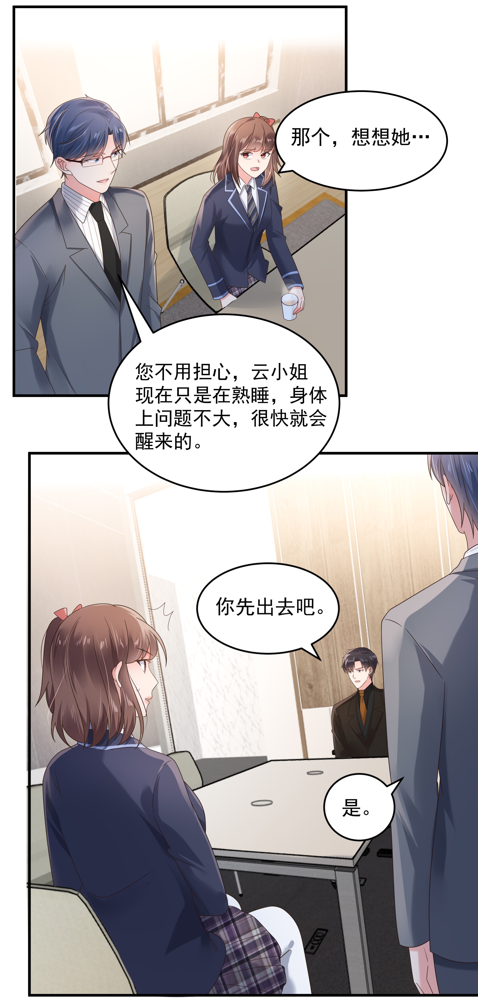 重生相逢：给你我的独家宠溺126 是我伤害了她