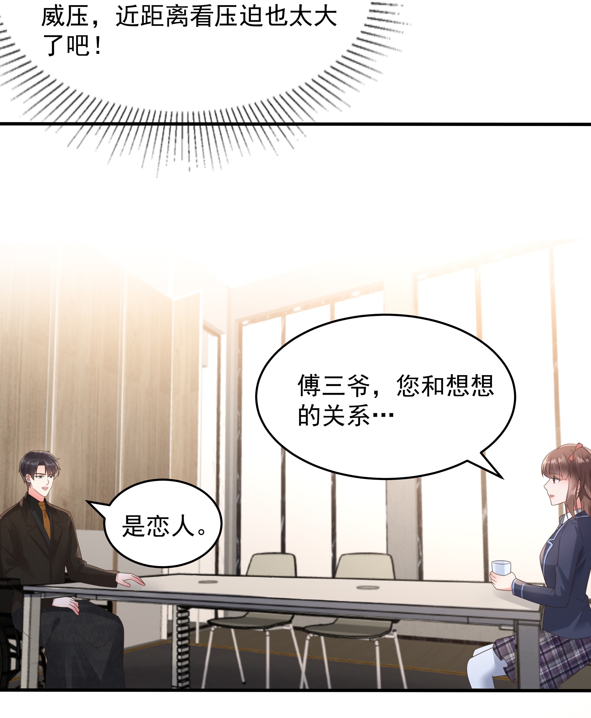 重生相逢：给你我的独家宠溺126 是我伤害了她