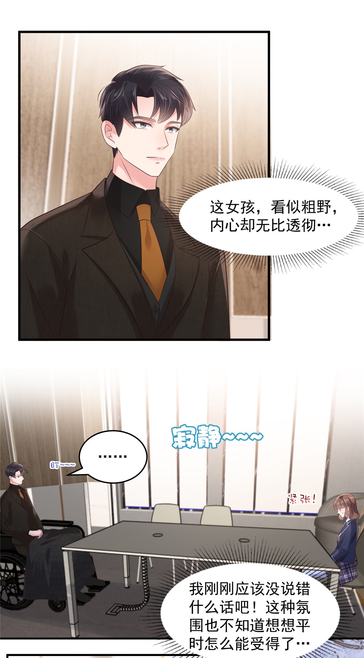 重生相逢：给你我的独家宠溺126 是我伤害了她