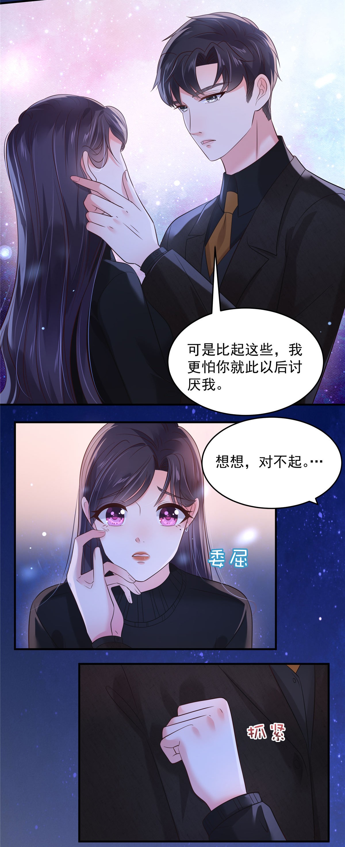 重生相逢：给你我的独家宠溺127 更害怕你讨厌我