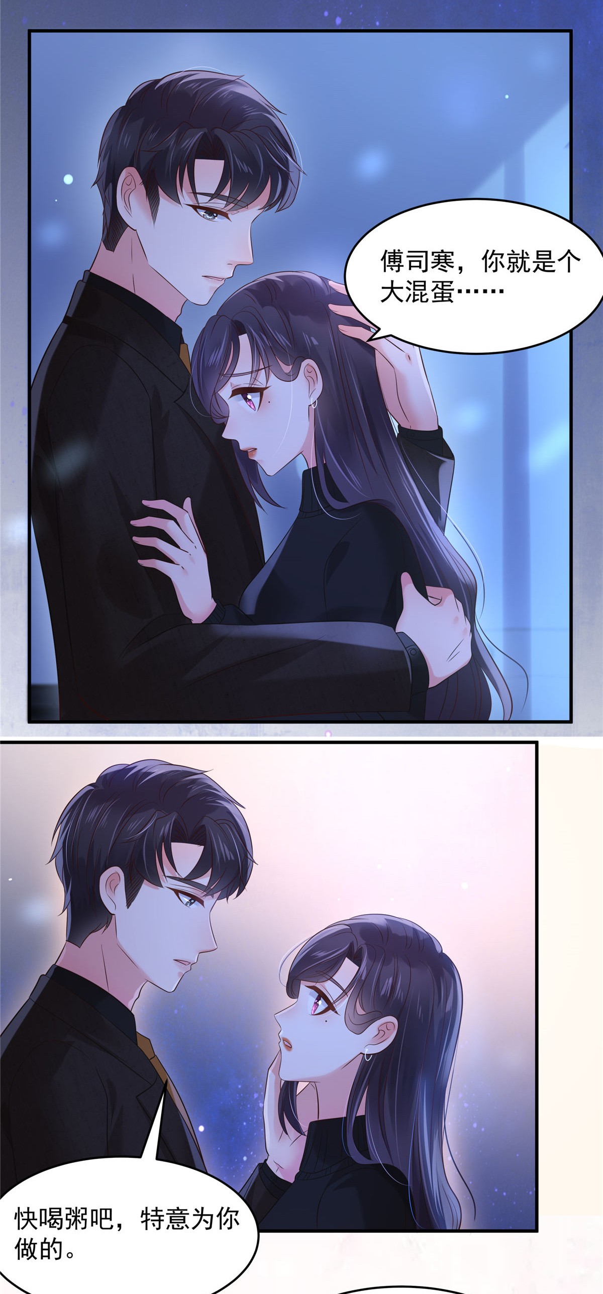 重生相逢：给你我的独家宠溺127 更害怕你讨厌我