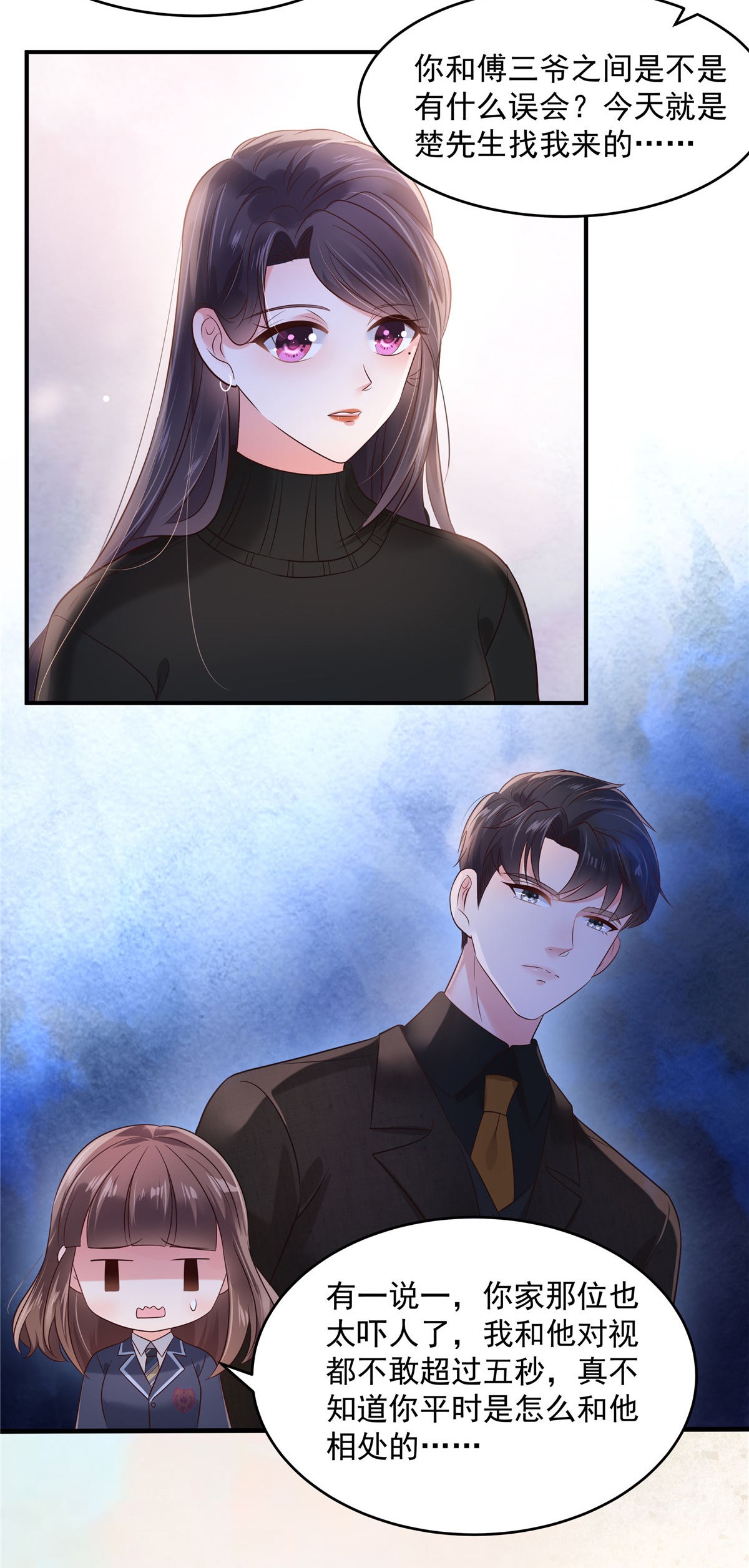 重生相逢：给你我的独家宠溺127 更害怕你讨厌我