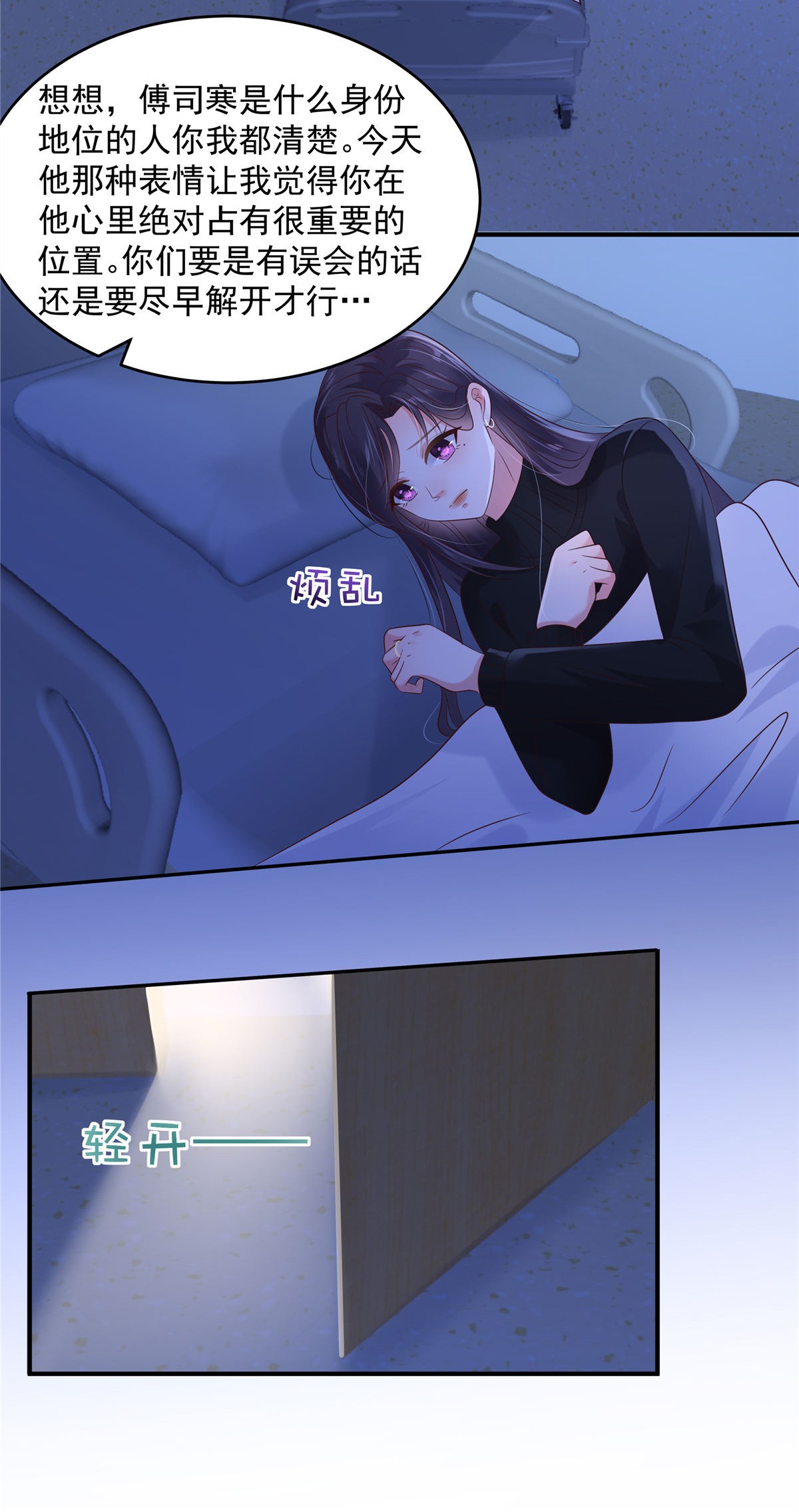 重生相逢：给你我的独家宠溺127 更害怕你讨厌我