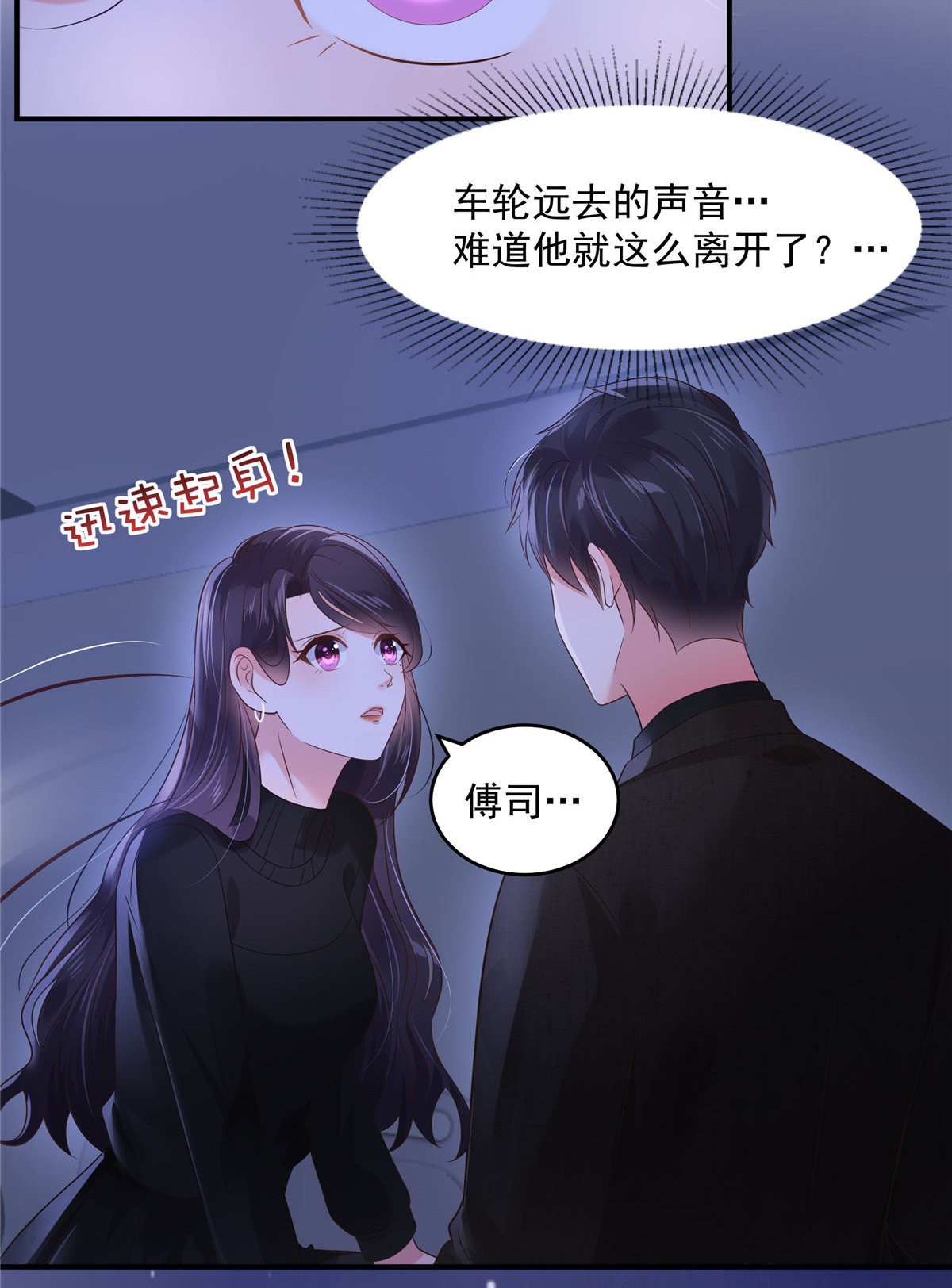 重生相逢：给你我的独家宠溺127 更害怕你讨厌我