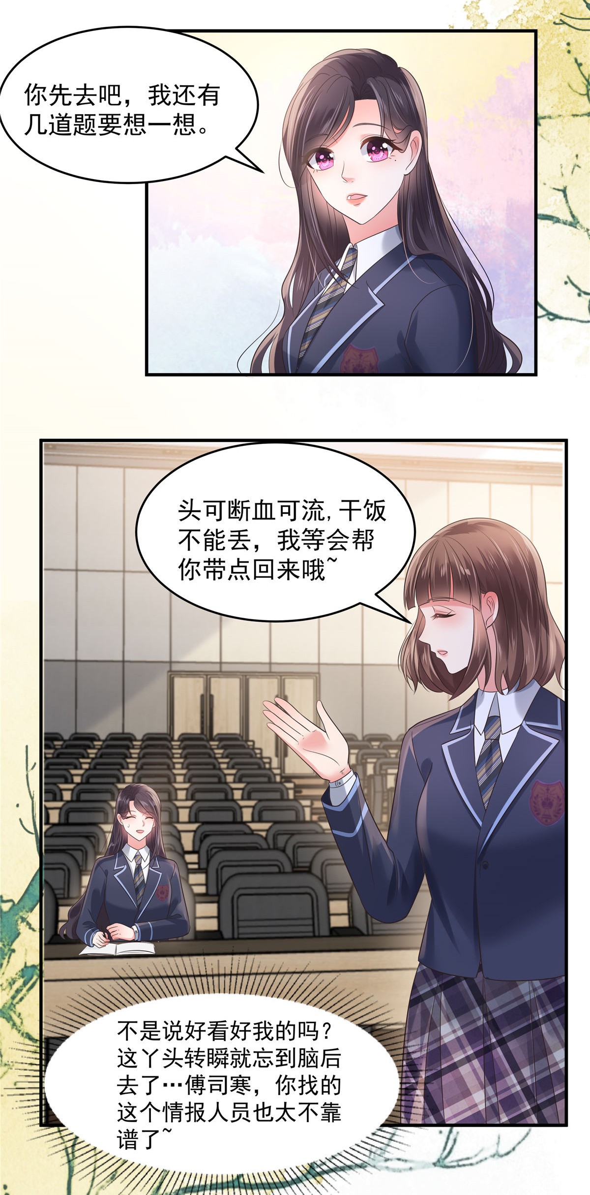 重生相逢：给你我的独家宠溺128 心痛的感觉