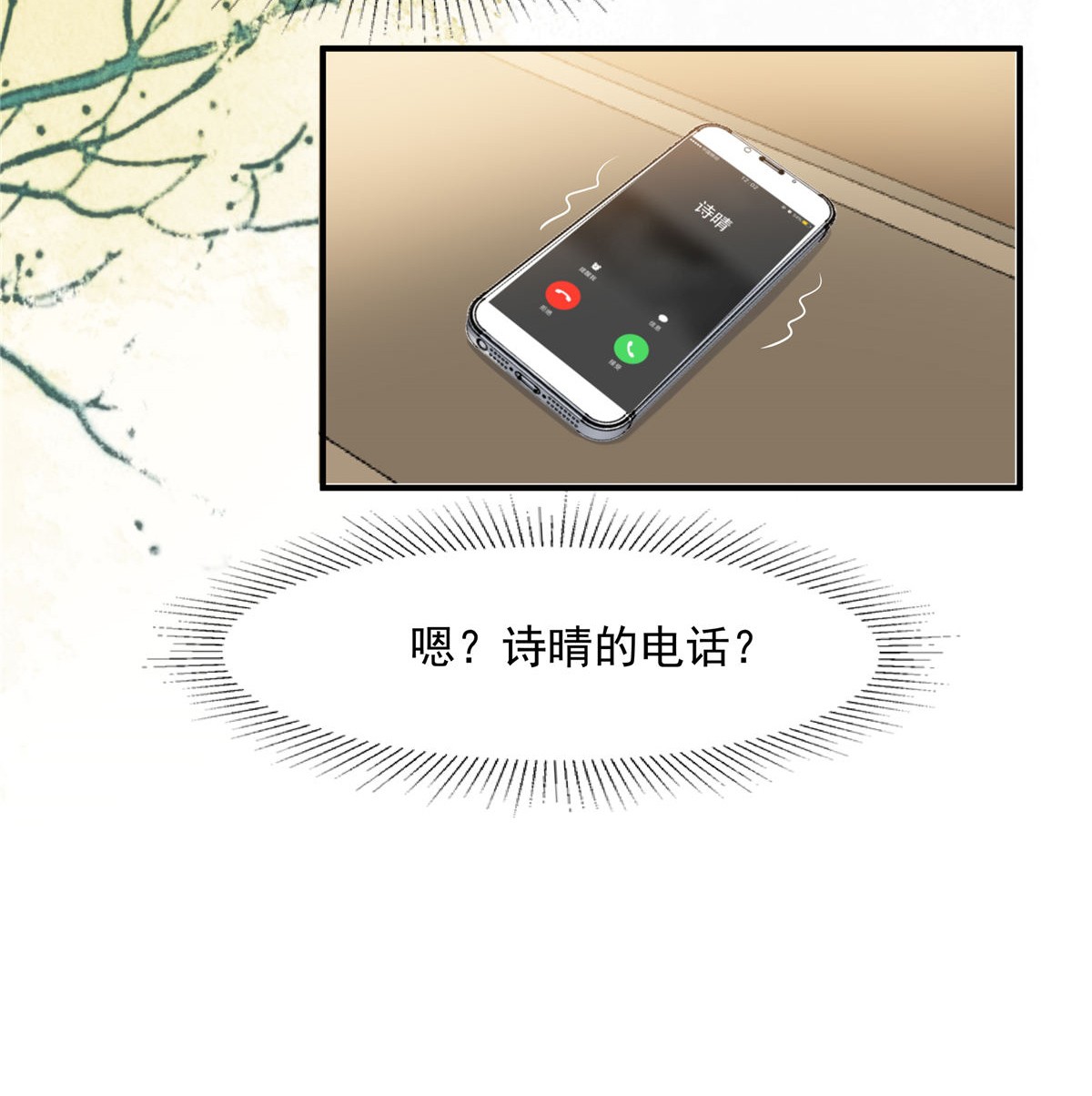 重生相逢：给你我的独家宠溺128 心痛的感觉