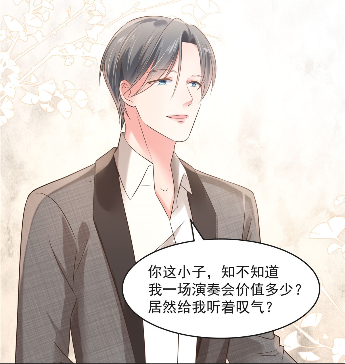 重生相逢：给你我的独家宠溺128 心痛的感觉