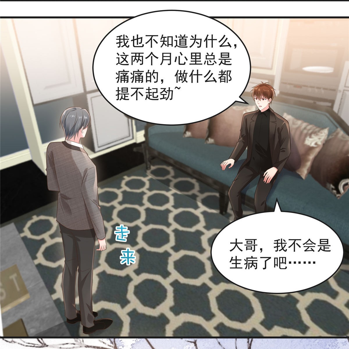 重生相逢：给你我的独家宠溺128 心痛的感觉