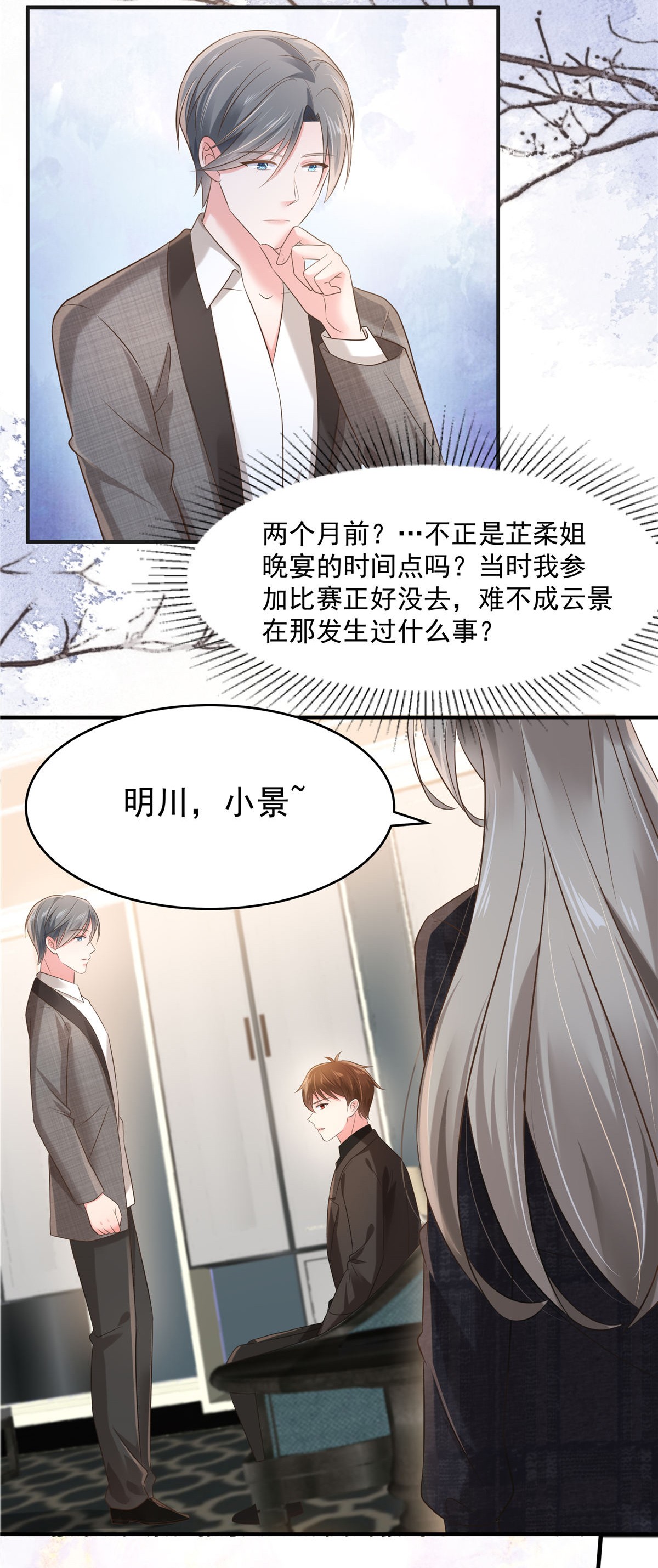 重生相逢：给你我的独家宠溺128 心痛的感觉