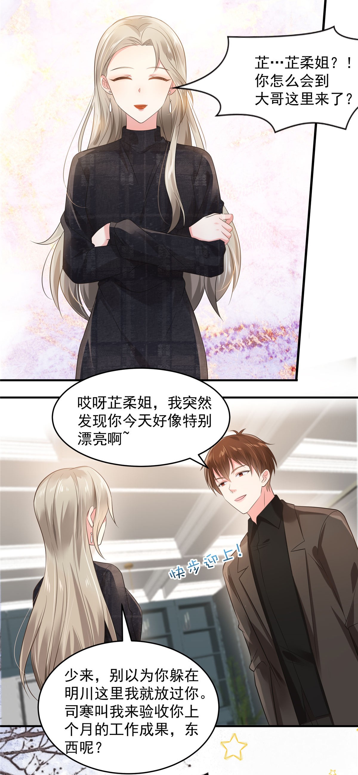 重生相逢：给你我的独家宠溺128 心痛的感觉