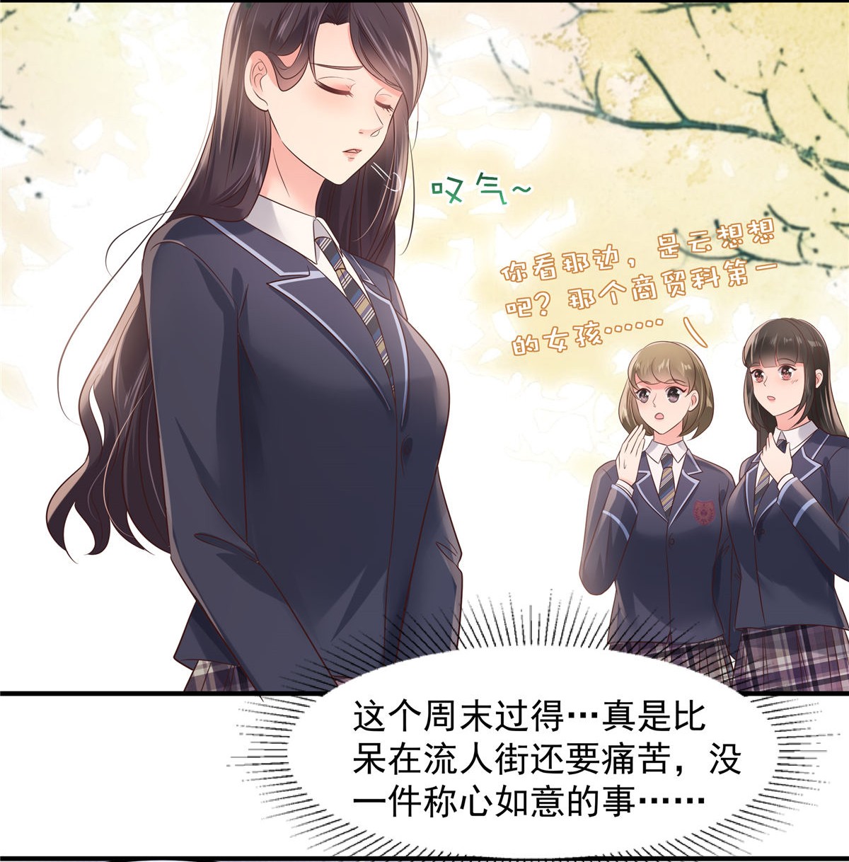 重生相逢：给你我的独家宠溺128 心痛的感觉