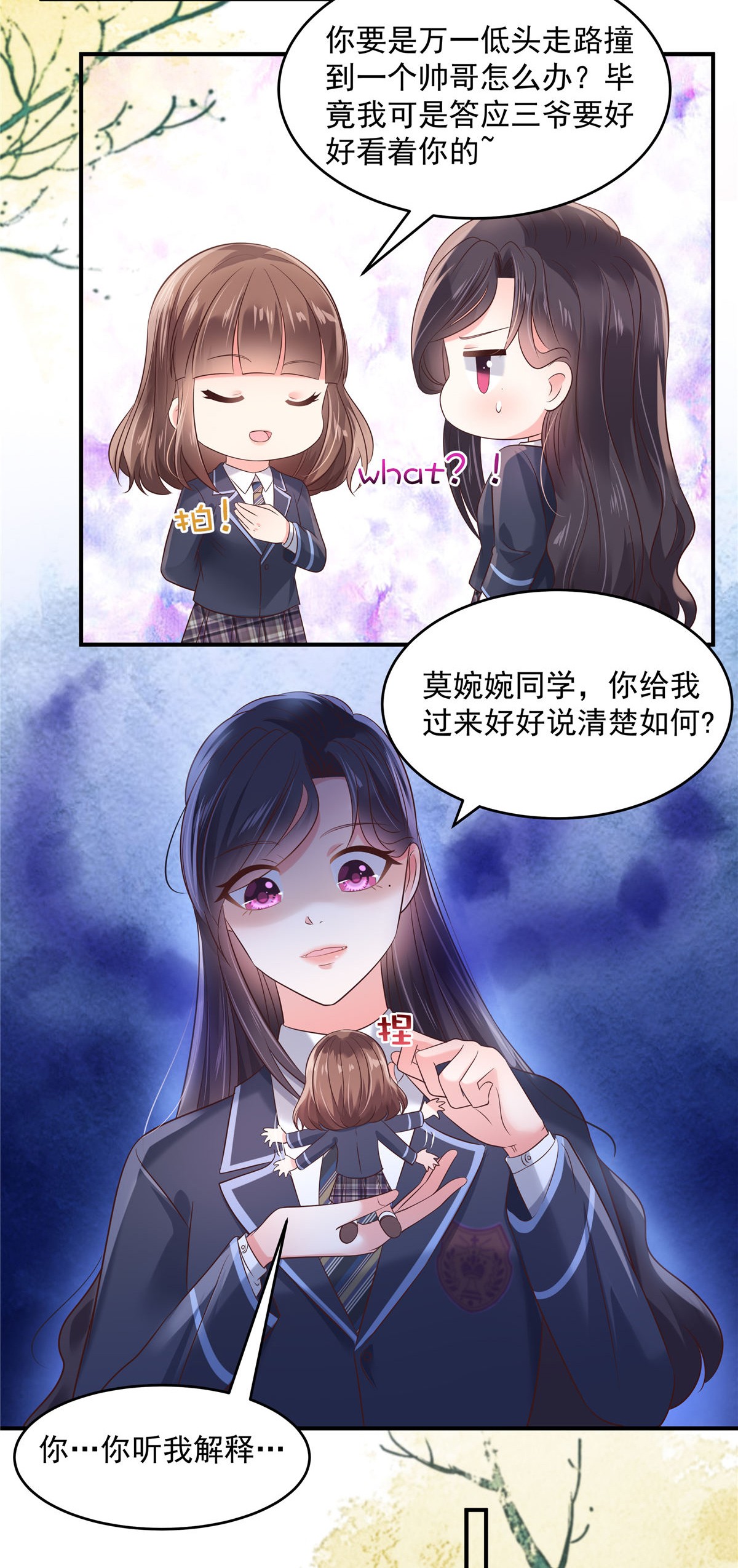 重生相逢：给你我的独家宠溺128 心痛的感觉