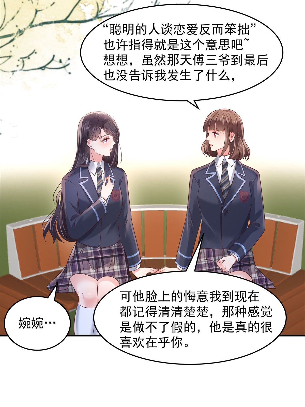 重生相逢：给你我的独家宠溺128 心痛的感觉